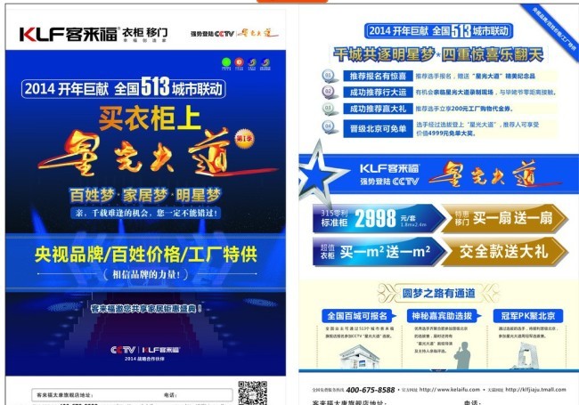 衣柜矢量素材 廣告設(shè)計中的點(diǎn)睛之筆