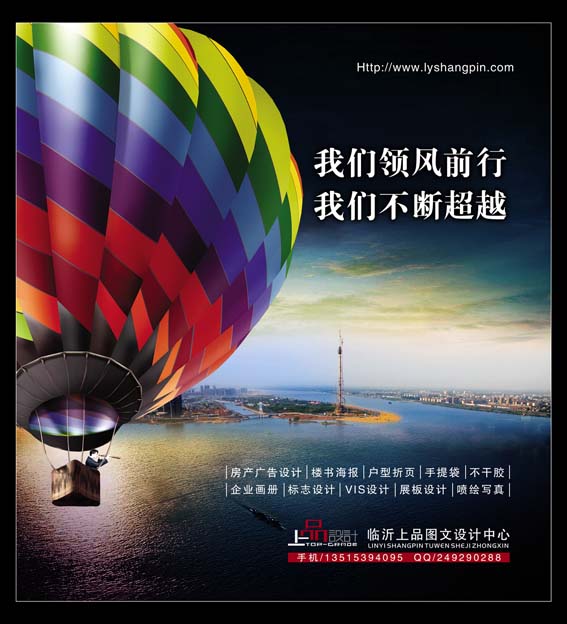 臨沂廣告公司 專(zhuān)業(yè)打造房地產(chǎn)廣告設(shè)計(jì)與印刷服務(wù)
